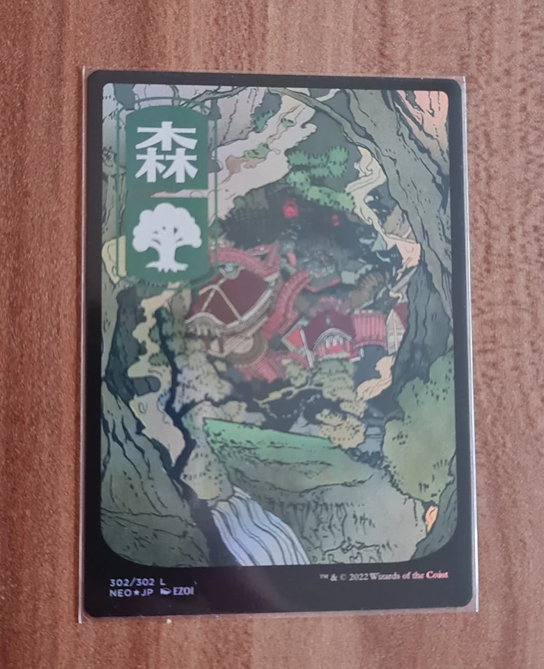MTG 1x Forest Ukiyo-e Land - Full Art  - ENG - Foil- NM - Kamigawa Neon Dynasty! - Bild 1 von 1