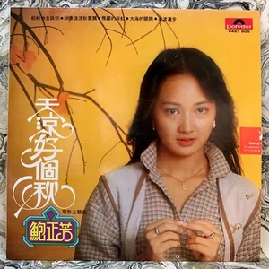 BAO ZHENG FANG - 1980 SINGAPORE Polydor 2427 605 CANTOPOP LP - Imagen 1 de 4