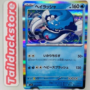 Tarjeta Pokémon Escarlata y Violeta ex sv1S 021/078 R Japonesa - Imagen 1 de 3
