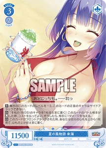 Weiss Schwarz Rose OS01/R01-083S Kurumi SR foil YUZU SOFT - Picture 1 of 2
