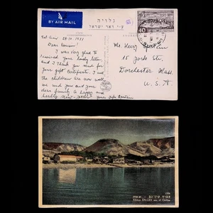 lss Israel Scott 44 1951 Tel Aviv 40th Anniv used Postcard Sea Galilee - Bild 1 von 3