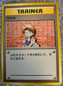 Japanese Pocket Monsters Pokemon Card Bill,Trainer 1996 Basic, More Ship FREE - Picture 1 of 2