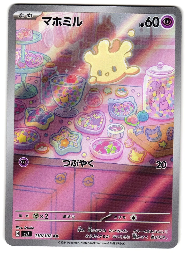 MILCERY 110/102 - NM - SV7 STELLAR MIRACLE HOLO JAPANESE AR POKEMON CARD - Image 1 of 4