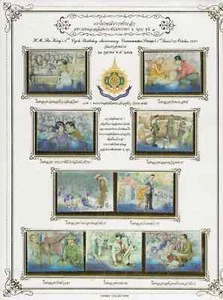 Stamps, Thailand 1999 King Bhumibol (3rd Issue) set on presentation card, UM, 9 - Picture 1 of 1