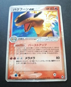 Typhlosion ex Pokemon Juego de Cartas TCG Japonés Japón Nintendo Anime 003/016 - Imagen 1 de 5