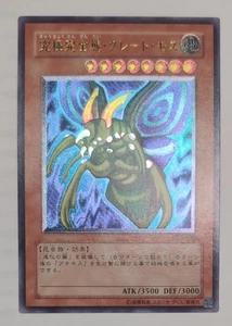 YU-GI-OH! Card Perfectly Ultimate Great Moth 1leq78iy - Foto 1 di 11