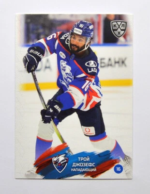 Base Sereal KHL Lada Togliatti 2024-25 #LAD-009 Troy Josephs Foto 1 de 2