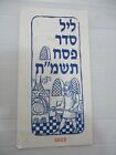 Passover seder in a kibbutz: the ceremony program pages, Israel, 1987. K26