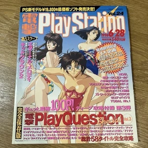 Dengeki Playstation Vol.24 - Bild 1 von 9