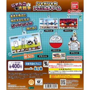 The Battle Cats Shaka Shaka Charm Komplettsatz 5 Gashapon Kapsel Spielzeug - Bild 1 von 1