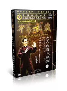 Wu Style Taijiquan Series Wu Style Taiji Zhonglv Frame - Sun Jianguo 5DVDs - Imagen 1 de 1