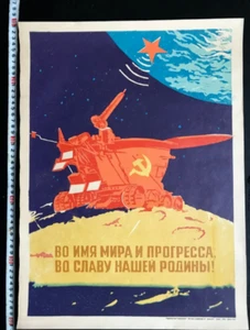 1963 RUSSISCHER SOWJETISCHER KOSMOS MONDSPUR SIEBSCHUTZRAKETE WELTRAUMPOSTER 50X40 - Bild 1 von 4