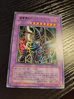 DARK PALADIN SY2-001 JAPANESE YUGIOH TCG (ULTRA, NM) - Image 1 of 4