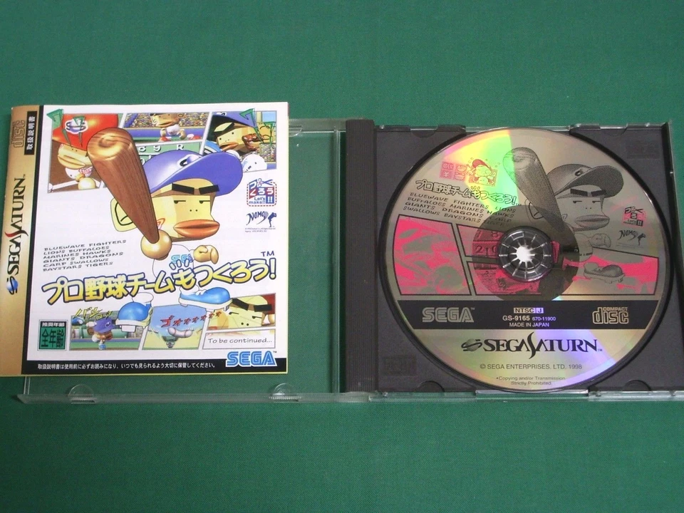 Sega Saturn -- Pro Yakyuu Team mo Tsukurou! Baseball Team --  *JAPAN GAME* 19626 - Image 1 of 4