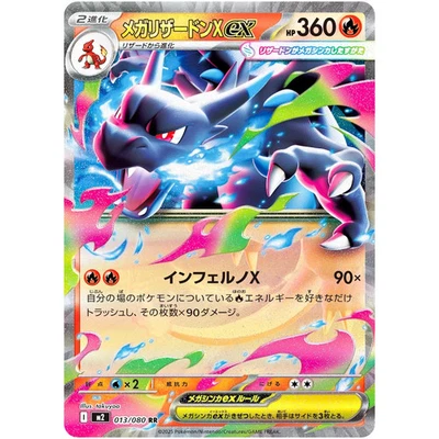 Mega Charizard X ex RR 013/080 M2 Inferno X Pokemon Karte Japanisch MEGA NM - Bild 1 von 4