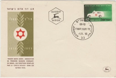Israel 1955  FDC  Red Cross issue  good condition - Image 1 of 2