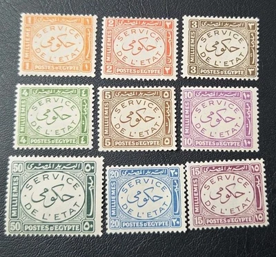 Egypt Official Stamps set 1938 MNH MLH OG WMK #Q51-59 VF - Image 1 of 4
