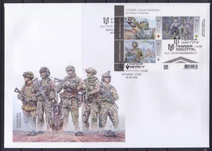 Ukraine 2023 FDC "Offensive Guard"  Cancelled Vinnitsa - Picture 1 of 1