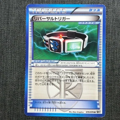 TRAINER'S Reversal Trigger Pokemon TCG 070/076 U Japanese card (2013) JP991 - Image 1 of 4