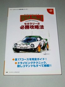 Sega Rally 2 Complete Strategy Guide Dreamcast Racing Game Guide Japanese