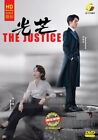 Chinese Drama Dvd The Justice ?? Vol.1-41 End Region All English Subtitle
