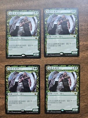 Playset (4x) Tovolar's Huntmaster (MID) Chinese ZHS NM - Image 1 of 2