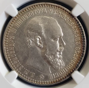 RUSSIA 1 ROUBLE 1893 АГ ALEXANDER III NGC AU53 SILVER - Picture 1 of 4