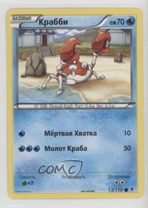 2014 Pokemon XY - Phantom Forces Russian Krabby #13 09qj - Picture 1 of 3