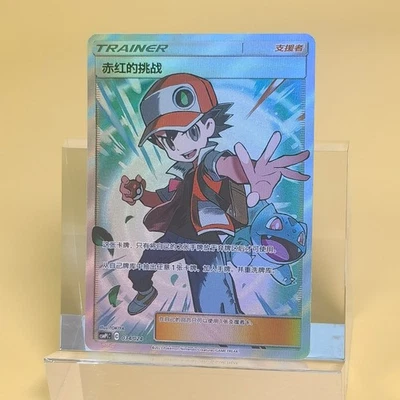 Pokemon TCG Chinesisch Rot's Herausforderung SR - Sonne & Mond,CSMPiC-034/024 NM - Bild 1 von 2