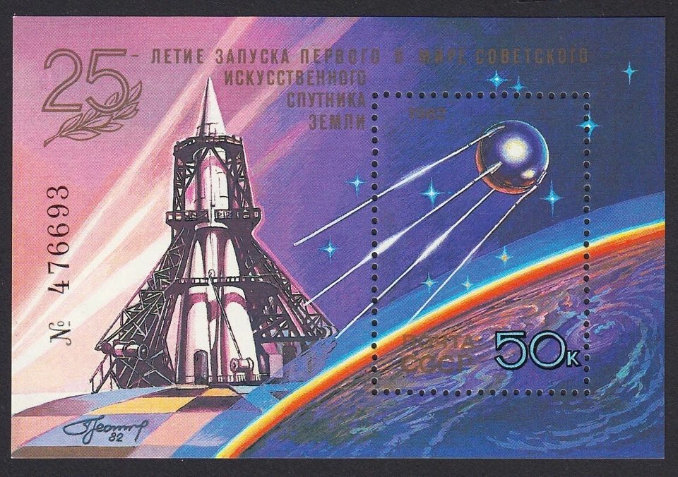 1st SPUTNIK 25th. SPACESHIP = MNH Souvenir sheet USSR/ Russia 1982 Sc 5083 - Image 1 of 1
