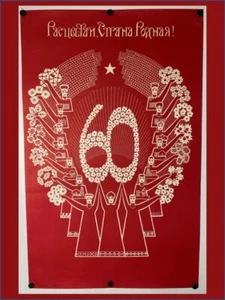 1982 Original Vintage Russian Soviet Art Poster USSR Women Celebration - Picture 1 of 2