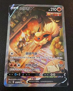 Pokémon TCG Chinese Sword & Shield CS4aC 137 SR Flareon V Holo Alt Art Card NEW - Picture 1 of 2