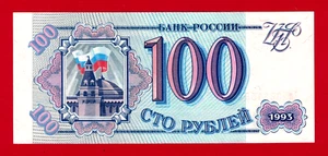 Former Russia 100 STO Rubles 1993 UNC Banknote (P-254) Former Ex-USSR - Kremlin - Picture 1 of 2