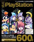 Dengeki Playstation Game Magazine 2015/10/29 Vol.600 Kingdom Hearts