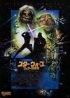 80s Classic Retro Vintage Japanese Version Movie Posters Wall Art Poster
