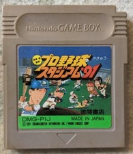 Pro Yakyuu Stadium '91 [Nintendo Game Boy - DMG-PIJ] U.S. Seller 