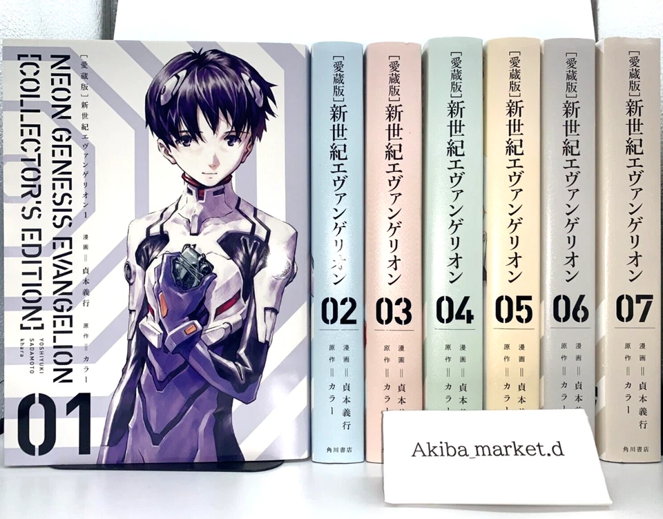 Neon Genesis Evangelion Edición Coleccionista vol. Juego completo de cómics manga 1-7 Foto 1 de 4