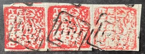 Poonch India 1883 strip of 3 x stamps used with faults - Picture 1 of 2