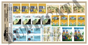 Diorama/Model Accessory - 1/35 Public Information Posters - Afghanistan War - Picture 1 of 3