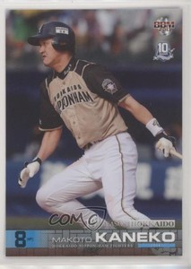2013 BBM Nippon Ham Fighters 10th Season With Hokkaido Makoto Kaneko #13