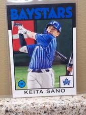2021 NPB Nippon Professional Baseball 1986 Topps Keita Sano #86-KS JH