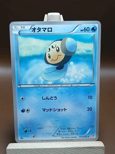MP Tympole 013/066 1st Ed Red Collection BW2 Moderately Played Pokemon Japanese - Picture 1 of 4