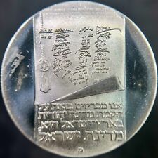 ISRAEL. 1973, 10 Lirot, Silver - Declaration of Independence, AM 5733 Proof