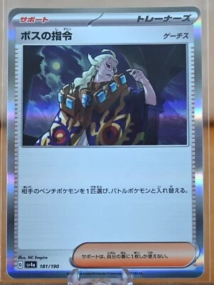 Pokémon TCG: Boss's Orders - 181/190 - Holo Rare - Shiny Treasure ex - NM - Image 1 of 2