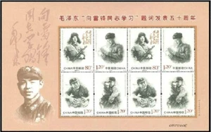China 2013-3 MAO Zedong's Inscription for Comrade Lei Feng Stamps Mini-pane - Picture 1 of 1