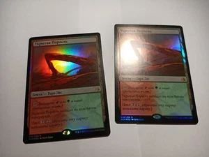 Sheltered Thicket x1 foil russian, NM-, AKH MTG - Picture 1 of 5
