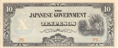 Philippines 10  Pesos  ND. 1942 Block PE  WW II Issue Uncirculated Banknote BBZ4 - Image 1 of 2