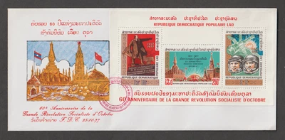 Laos FDC Cover Cachet 1977 Scott 292a Russia Revolution Anniversary - Image 1 of 2