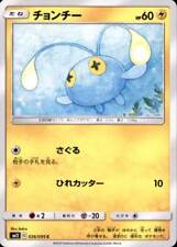Pokemon Japanese SM12 Alter Genesis C Chinchou 026/095