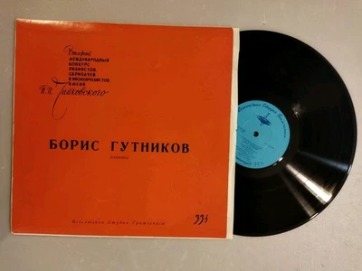 1962 USSR VSG LP 010223 Boris GUTNIKOV Violin BACH Sonata YSAYE Tchaikovsky ETC  - Image 1 of 4